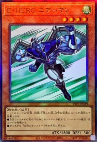 〔状態A-〕EHEROエアーマン【レリーフ】{TTP1-JP029}《モンスター》