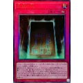 永遠の魂【レリーフ】{TTP1-JP023}《罠》