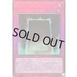 〔状態B〕永遠の魂【レリーフ】{TTP1-JP023}《罠》