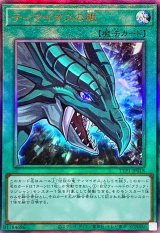 ティマイオスの眼【レリーフ】{TTP1-JP018}《魔法》