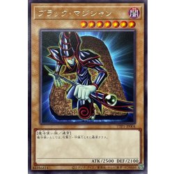 画像1: ブラックマジシャン【レア】{TTP1-JP004}《モンスター》
