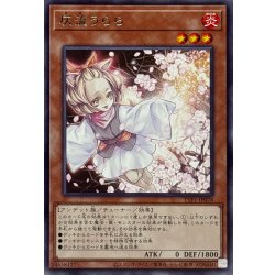 画像1: 灰流うらら【レア】{TTP1-JP078}《モンスター》
