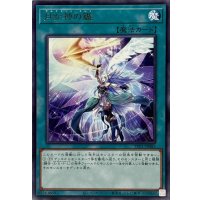 月女神の鏃【レア】{TTP1-JP085}《魔法》