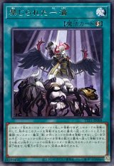 禁じられた一滴【レア】{TTP1-JP088}《魔法》
