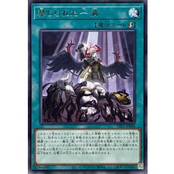 画像1: 禁じられた一滴【レア】{TTP1-JP088}《魔法》