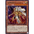 守護神官マハード【レア】{TTP1-JP007}《モンスター》