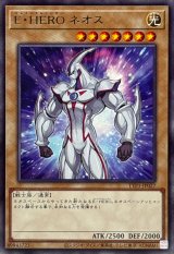 EHEROネオス【レア】{TTP1-JP027}《モンスター》