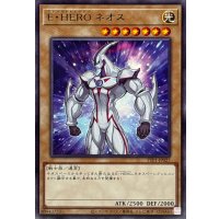 EHEROネオス【レア】{TTP1-JP027}《モンスター》