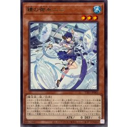 画像1: 鏡の御巫ニニ【レア】{TTP1-JP061}《モンスター》