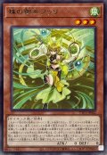 珠の御巫フゥリ(立ち)【レア】{TTP1-JP062}《モンスター》