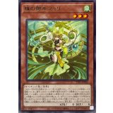 珠の御巫フゥリ(立ち)【レア】{TTP1-JP062}《モンスター》