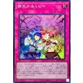 御巫かみくらべ【スーパー】{TTP1-JP074}《罠》