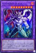 CHEROカオス【スーパー】{TTP1-JP042}《融合》