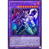 CHEROカオス【スーパー】{TTP1-JP042}《融合》