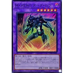 画像1: MHEROダークロウ(紫背景)【スーパー】{TTP1-JP040}《融合》