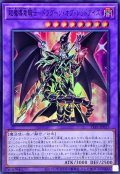 超魔導竜騎士ドラグーンオブレッドアイズ【スーパー】{TTP1-JP017}《融合》