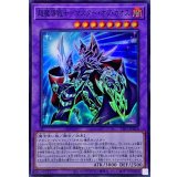 超魔導戦士マスターオブカオス【スーパー】{TTP1-JP016}《融合》
