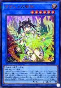 [新]オオヒメの御巫(子供)【ウルトラパラレル】{TTP1-JP063}《儀式》