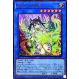 〔状態A-〕[新]オオヒメの御巫(子供)【ウルトラパラレル】{TTP1-JP063}《儀式》