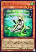 [新]珠の御巫フゥリ(座り)【ウルトラパラレル】{TTP1-JP062}《モンスター》