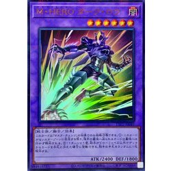 画像1: [新]MHEROダークロウ(黄色背景)【ウルトラパラレル】{TTP1-JP040}《融合》