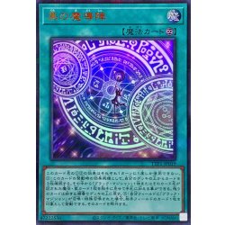 画像1: [新]黒の魔導陣(紫背景)【ウルトラパラレル】{TTP1-JP019}《魔法》