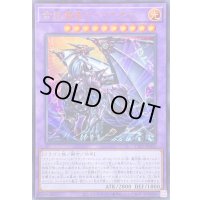 〔状態B〕合体魔竜ティマイオス【ウルトラ】{TTP1-JP002}《融合》