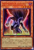 MHEROダスククロウ【ウルトラ】{TTP1-JP024}《モンスター》