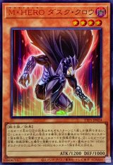☆SALE☆MHEROダスククロウ【ウルトラ】{TTP1-JP024}《モンスター》