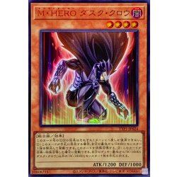 画像1: MHEROダスククロウ【ウルトラ】{TTP1-JP024}《モンスター》