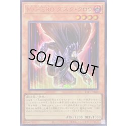 画像1: 〔状態A-〕MHEROダスククロウ【ウルトラ】{TTP1-JP024}《モンスター》