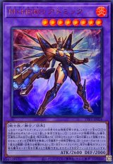 MHEROアトミック【ウルトラ】{TTP1-JP026}《融合》