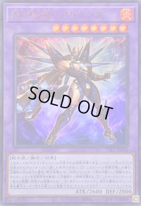 〔状態A-〕MHEROアトミック【ウルトラ】{TTP1-JP026}《融合》