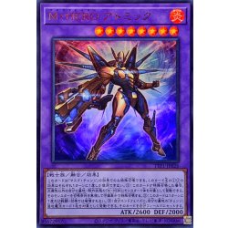 画像1: MHEROアトミック【ウルトラ】{TTP1-JP026}《融合》
