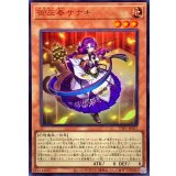 御巫奉サナキ【ウルトラ】{TTP1-JP057}《モンスター》