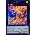 ウズヒメの御巫【ウルトラ】{TTP1-JP058}《エクシーズ》