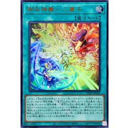 画像1: 御巫神舞二貴子【ウルトラ】{TTP1-JP059}《魔法》