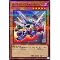 Aジェネクスリバイバー【ノーマルパラレル】{TW01-JP086}《モンスター》