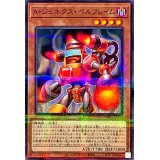 Aジェネクスベルフレイム【ノーマルパラレル】{TW01-JP084}《モンスター》