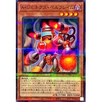 Aジェネクスベルフレイム【ノーマルパラレル】{TW01-JP084}《モンスター》