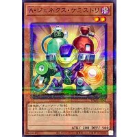 Aジェネクスケミストリ【ノーマルパラレル】{TW01-JP082}《モンスター》