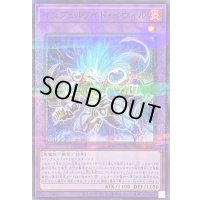 インフェルノイドイヴィル【ノーマルパラレル】{TW01-JP097}《融合》