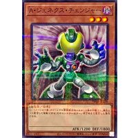 Aジェネクスチェンジャー【ノーマルパラレル】{TW01-JP079}《モンスター》