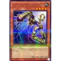 レアルジェネクスウルティマム【ノーマルパラレル】{TW01-JP075}《モンスター》