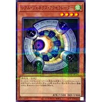 レアルジェネクスアクセラレーター【ノーマルパラレル】{TW01-JP073}《モンスター》