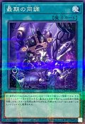最期の同調【ノーマルパラレル】{TW01-JP096}《魔法》