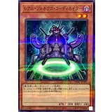 レアルジェネクスコーディネイター【ノーマルパラレル】{TW01-JP070}《モンスター》