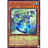 レアルジェネクスウンディーネ【ノーマルパラレル】{TW01-JP052}《モンスター》