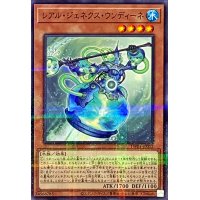 レアルジェネクスウンディーネ【ノーマルパラレル】{TW01-JP052}《モンスター》