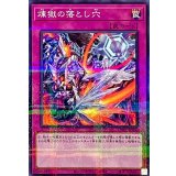 煉獄の落とし穴【ノーマルパラレル】{TW01-JP048}《罠》